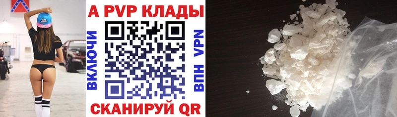 Купить  Светлоград  Alpha-PVP Соль 
