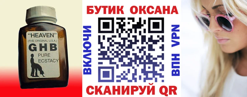 Купить  Светлоград  БУТИРАТ буратино 