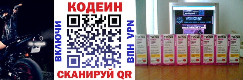 Купить  Светлоград  Codein Purple Drank 