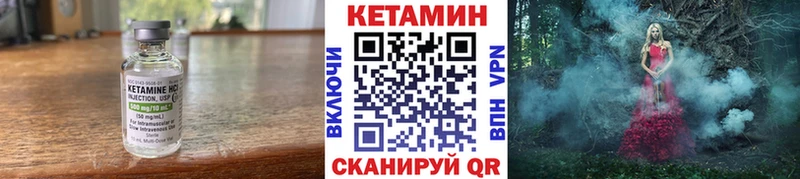 КЕТАМИН VHQ  Купить  Светлоград 