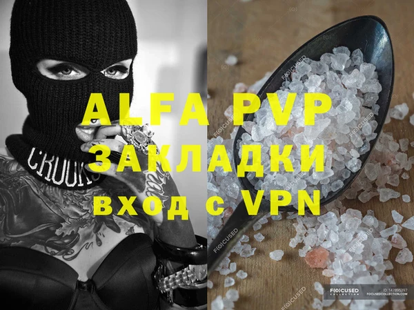 ALPHA-PVP Арсеньев