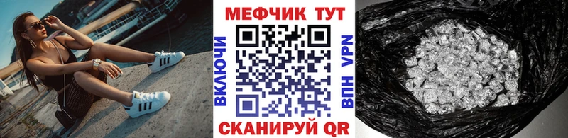 МЯУ-МЯУ mephedrone  Купить закладки  Светлоград 