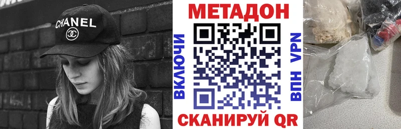 Купить где  Светлоград  Метадон methadone 